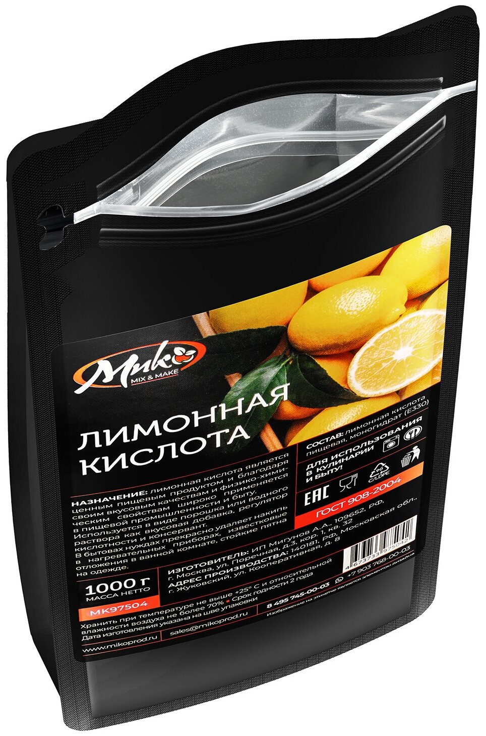 Лимонная кислота пищевая 1 кг регулятор кислотности — фото 1