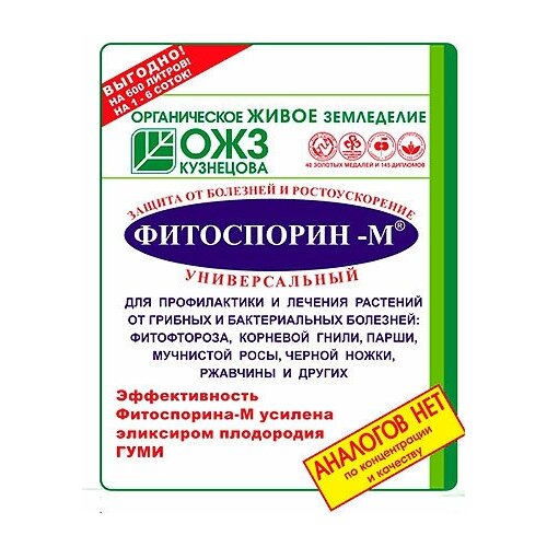 Фитоспорин-М 10г универсал. порошок 10/100/18000 БШ