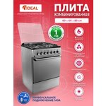 Комбинированная плита IDEAL L 200 60 см, газовые конфорки, духовка электрическая с конвекцией, таймер - изображение