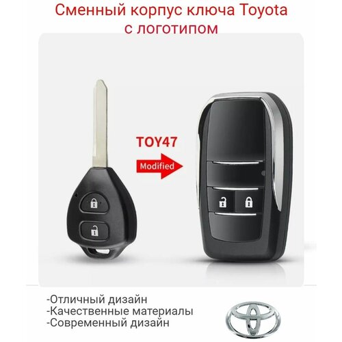 Корпус ключа зажигания Тойота 2/3 кнопки