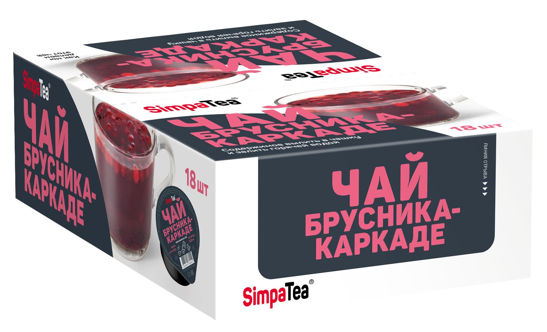 Чай порционный Брусника-каркаде "SimpaTea" 18 шт. по 45 г / Быстрорастворимый чай - фотография № 6