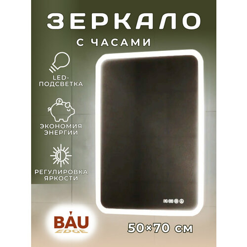 Зеркало с часами и LED подсветкой Bau Stil 50х70, сенсорное управление, пластиковый защитный корпус