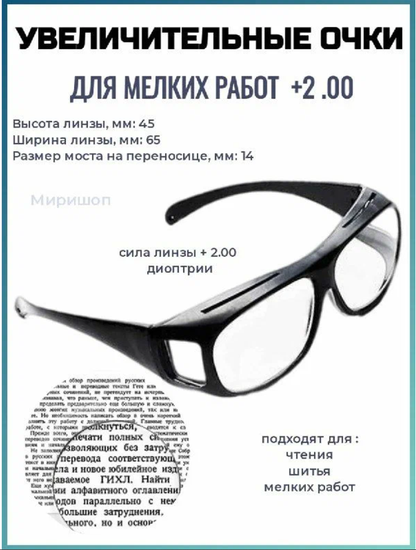 Очки увеличительные EGP PROever с боковыми стеклами 7102-QNi
