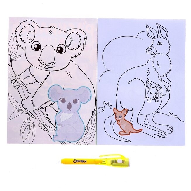 Эврики Набор для рисования в темноте «Дикие животные», с наклейками и раскраской - фотография № 4