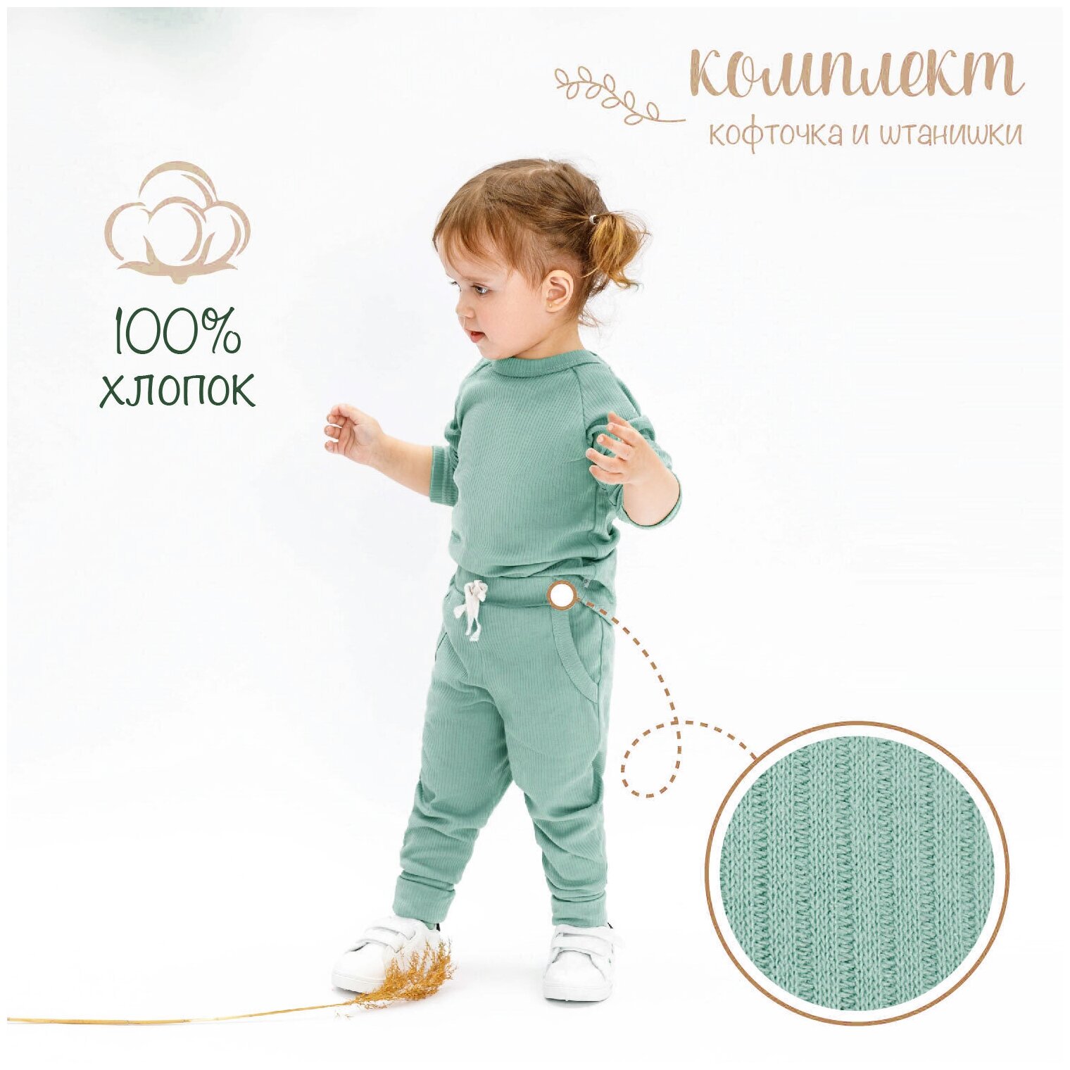 Комплект одежды Amarobaby