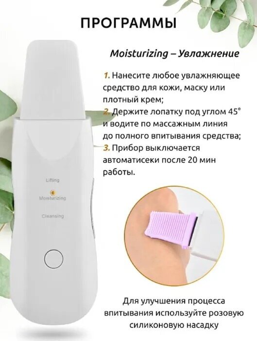 Ультразвуковой очиститель для лица MUYE 8816\ 8815 TL42/ TDK-132/Микромассаж/Лифтинг/Очищение/белый - фотография № 5