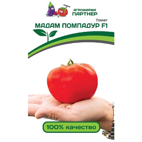 Семена Томат Мадам Помпадур, F1, 10 шт семена томат мадам помпадур 10 шт 2 упаковки