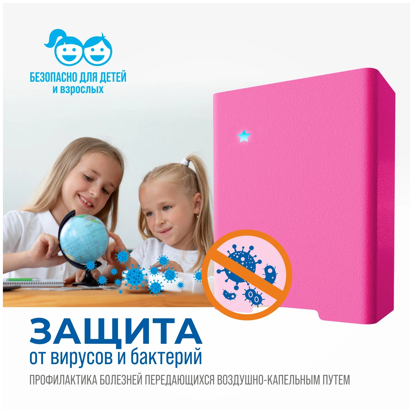 Рециркулятор воздуха ультрафиолетовый бактерицидный RUV-2001 (KIDS), Розовый - фотография № 2