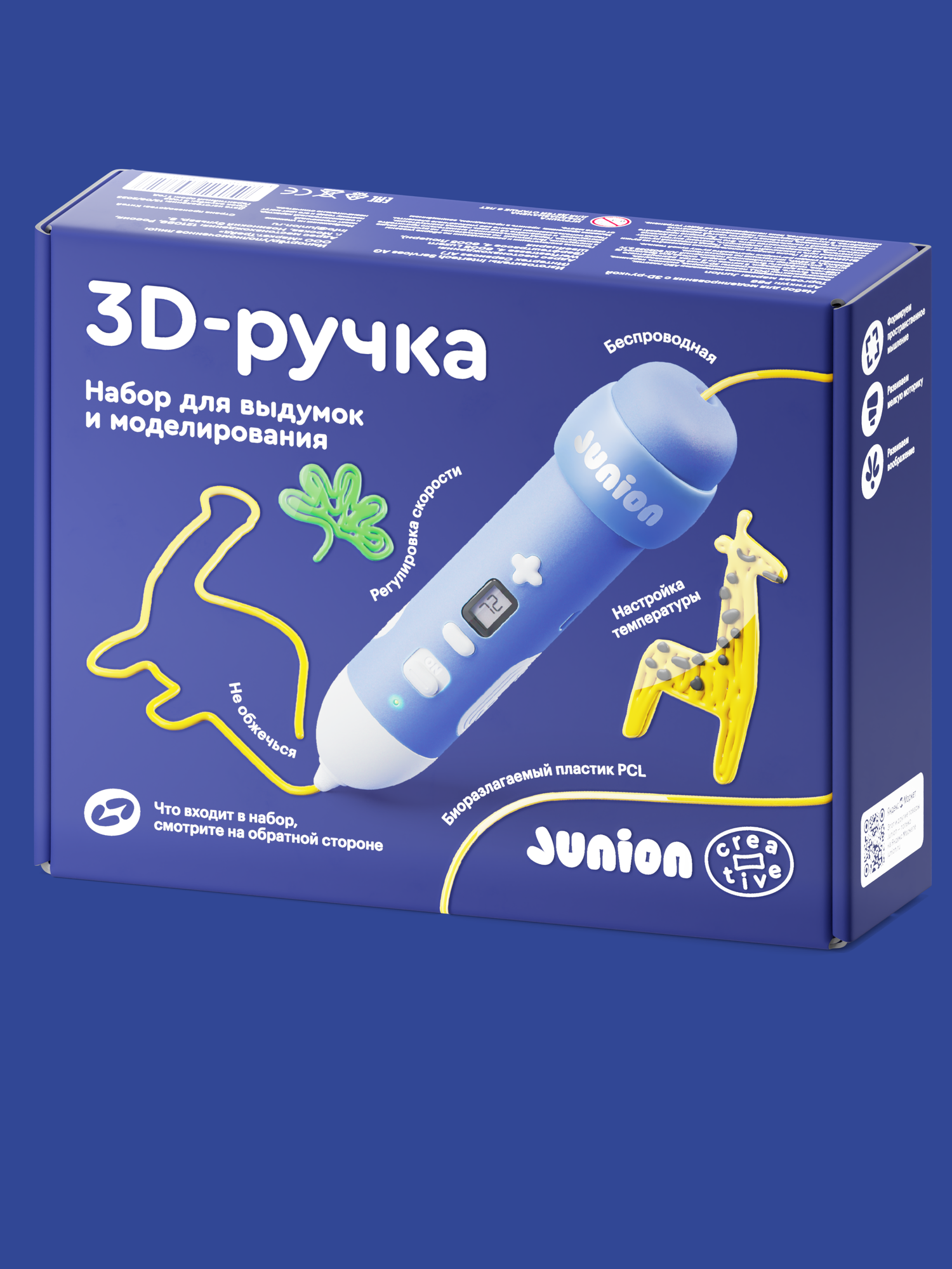 Набор для моделирования с беспроводной 3D-ручкой Junion Creative в комплекте 15 метров пластика PCL и трафареты