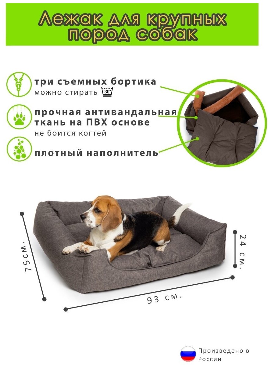 Лежак для собак из антивандальной ткани, размер 93-75 см, лежанка с бортиками - фотография № 1