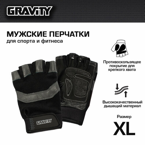 фото Мужские перчатки для фитнеса gravity power system training черно-серые, xxl