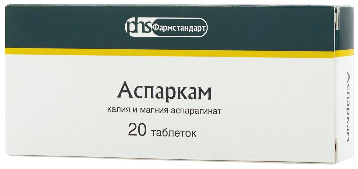 Аспаркамтаб.