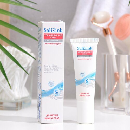 Крем-флюид для кожи вокруг глаз Салицинк с витамином С 15 мл 454₽