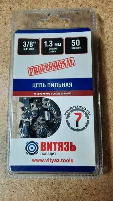 Цепь пильная Витязь ЦПЗ 3/8-050-45 про - фотография № 4