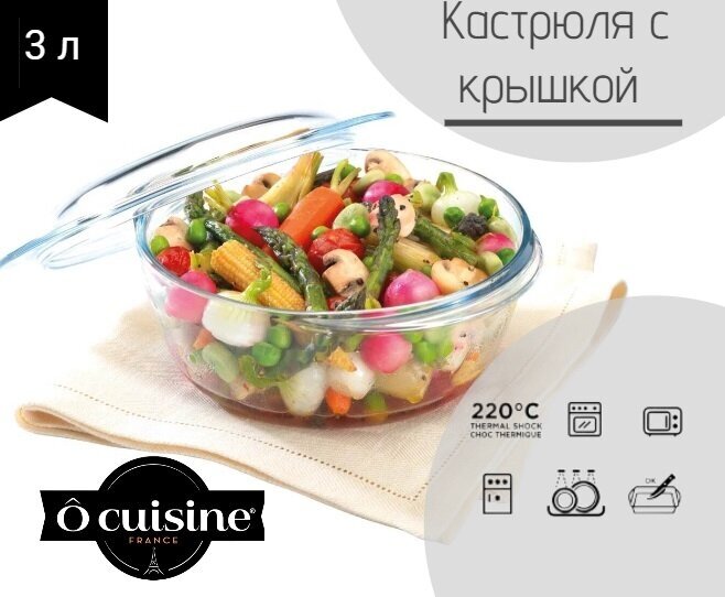 Кастрюля круглая O CUISINE 23см 2.3л