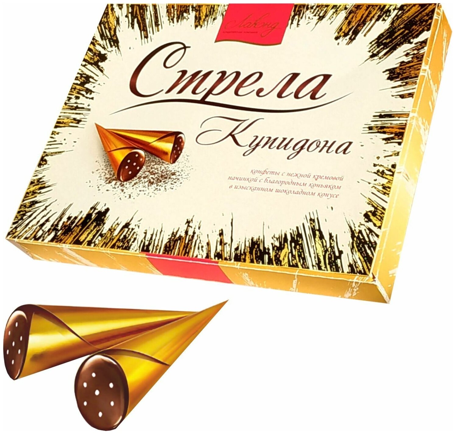 Конфеты в коробке "Стрела Купидона" шоколадные с нежной кремовой начинкой и благородным коньяком, ТМ Лаконд, 160 гр.