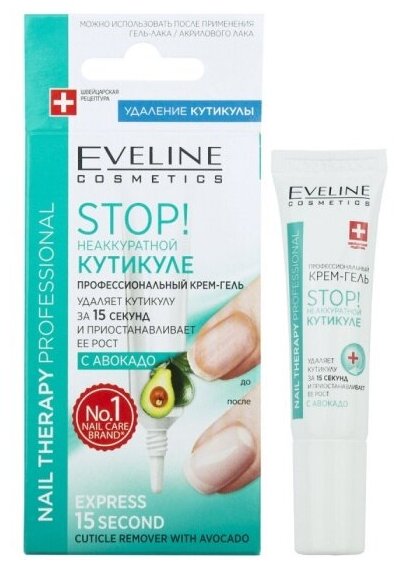 Профессиональный крем-гель для удаления кутикулы Eveline Nail Therapy с Авокадо, 12 мл