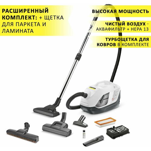 Пылесос с аквафильтром для дома Karcher DS 6 Premium Plus + насадка для паркета/ламината