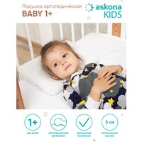 Анатомическая подушка Askona (Аскона) детская ортопедическая Baby 1+
