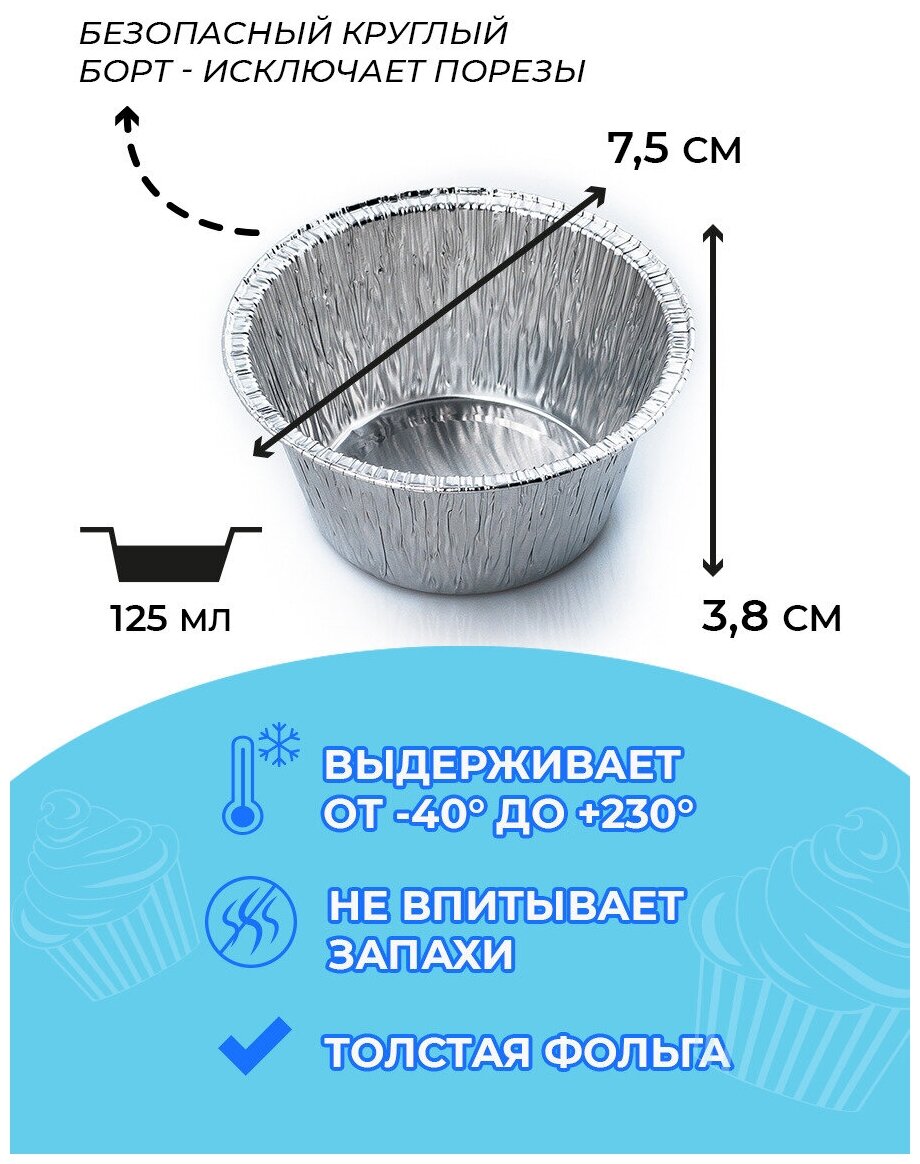 Формы для выпечки запекания кексов маффинов алюминиевые 50 штук - фотография № 2
