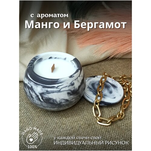 Манго и Бергамот ароматическая свеча в гипсе, MOTYLEK, кокосовый воск, деревянный фитиль, в стакане из гипса с крышкой