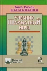 Беседы с шахматным психологом 1. - фото №3