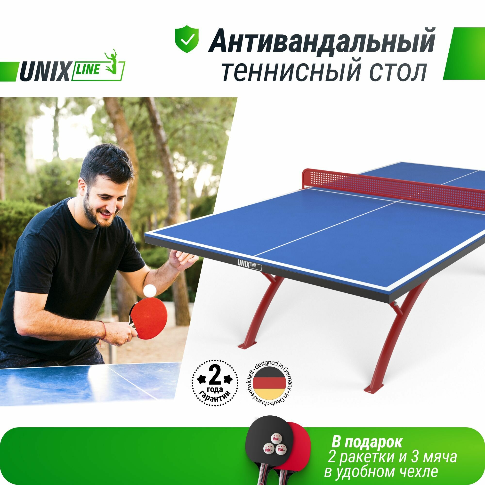 Антивандальный теннисный стол для игры в настольный теннис UNIX Line 14 mm SMC (Blue/Red), антибликовое покрытие, в комплекте сетка, 2 ракетки, 3 мяча UNIXLINE