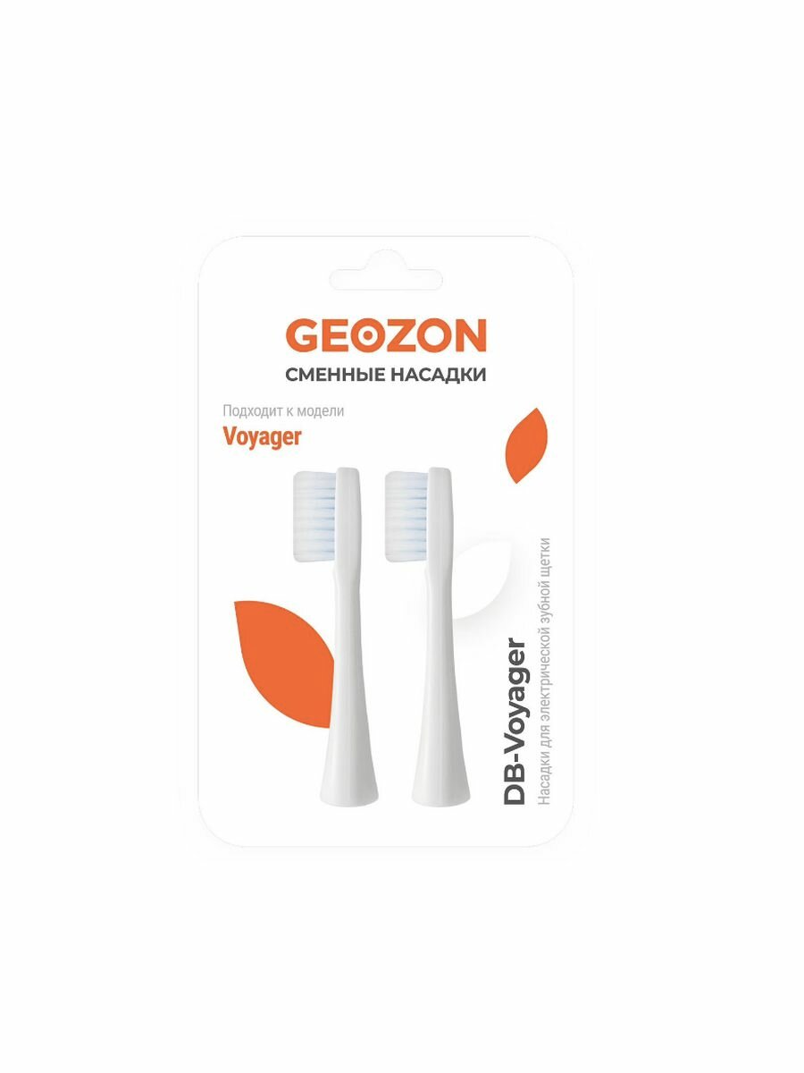 Насадка для зубной щетки 2 PCS WHITE G-HLB01WHT GEOZON - фото №4