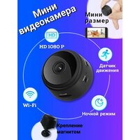 WiFi HD камера A9 Pro, видеокамера, мини камера, скрытая камера наблюдения, А9 Pro черная