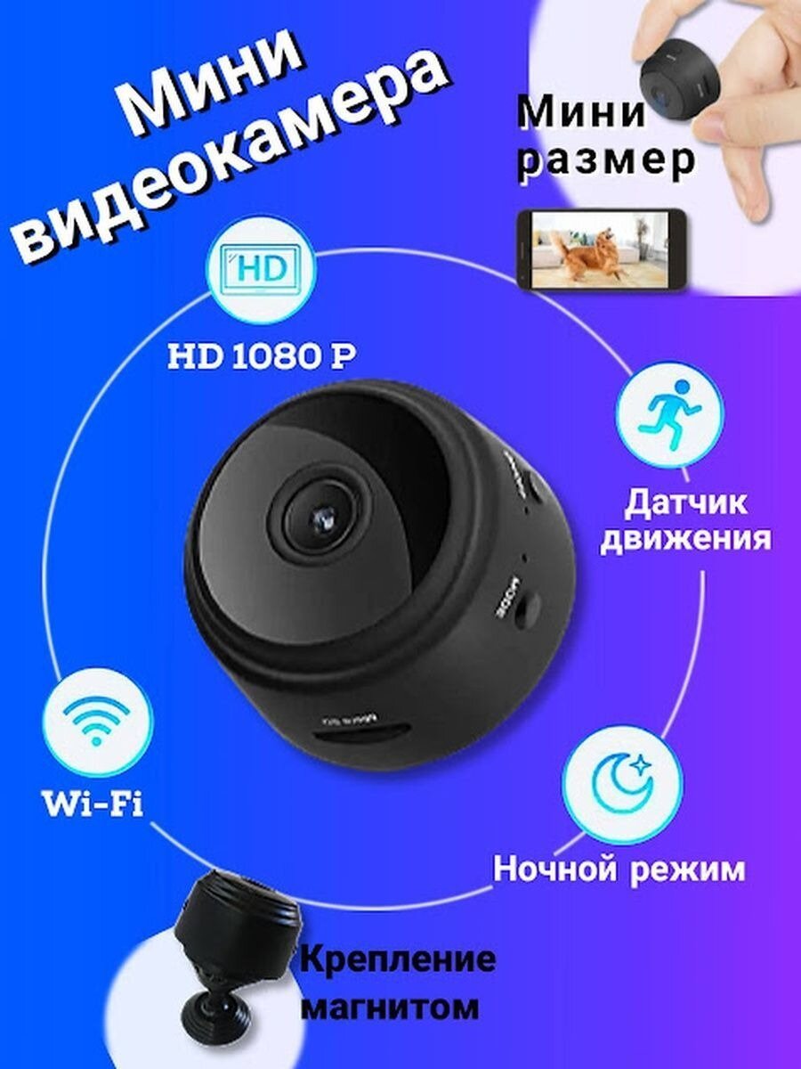 WiFi HD камера A9 Pro видеокамера мини камера скрытая камера наблюдения