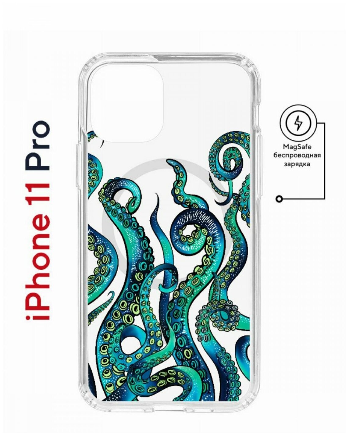 Чехол для iPhone 11 Pro Kruche Print MagSafe Щупальца,противоударный силиконовый бампер с рисунком,пластиковая накладка МагСейф с принтом