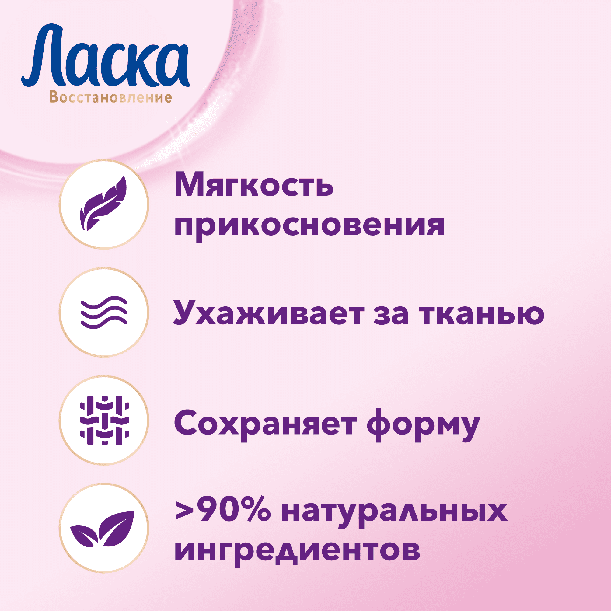 Гель для деликатной стирки Ласка Уход и Восстановление 4л - фото №4