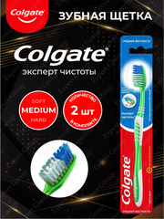 Colgate зубная щетка "Эксперт Чистоты" средней жесткости х 2 шт.