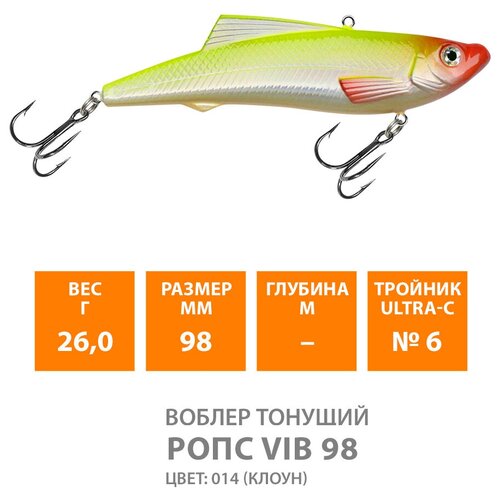 Воблер для рыбалки тонущий AQUA Ропс Vib 98mm 26g цвет 014