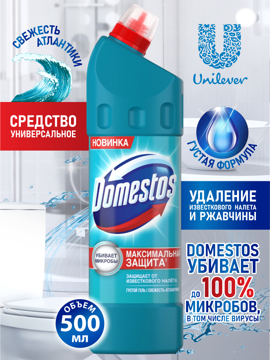 Domestos гель универсальный Двойная сила Свежесть Атлантики, 0.5 л - фотография № 13