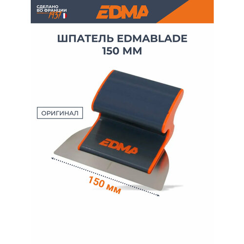 Шпатель EDMA Edmablade 150 мм, лезвие 0.5 мм