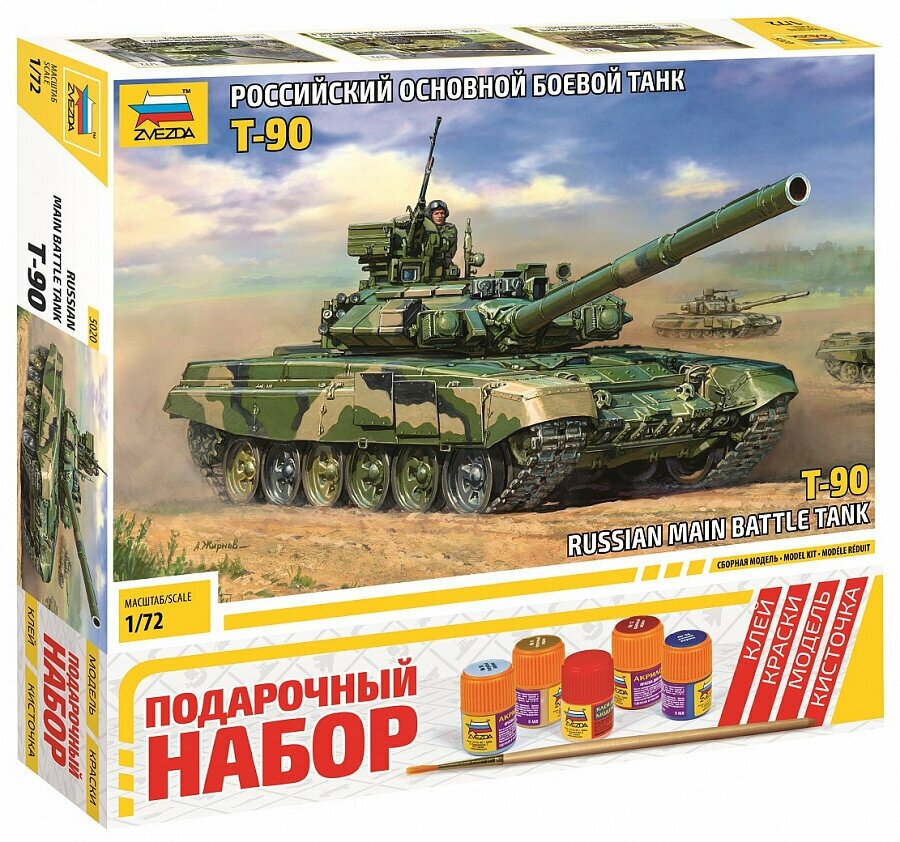 Сборная модель ZVEZDA Российский основной боевой танк Т-90, 5020ПН 1:72