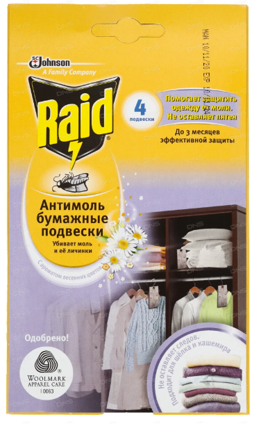 RAID "Антимоль" бумажные подвески против моли с ароматом весенних цветов, 4 подвески.