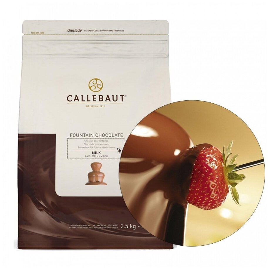 Шоколад для фонтанов Callebaut Молочный в монетах, 2,5 кг