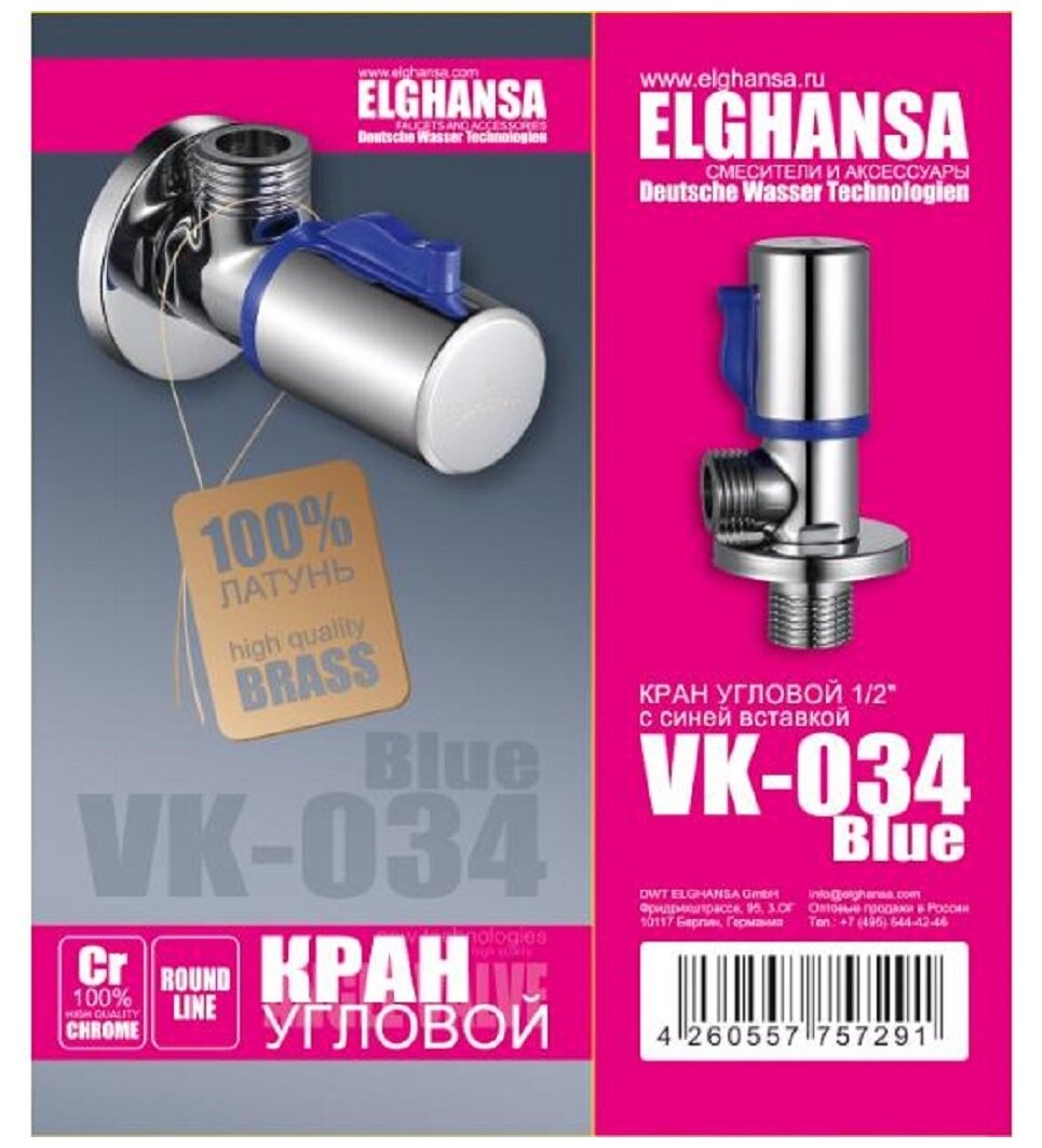 Кран угловой запорный латунный 1/2" с керамической кран-буксой 90° ELGHANSA VK-034-blue, хром - фотография № 4