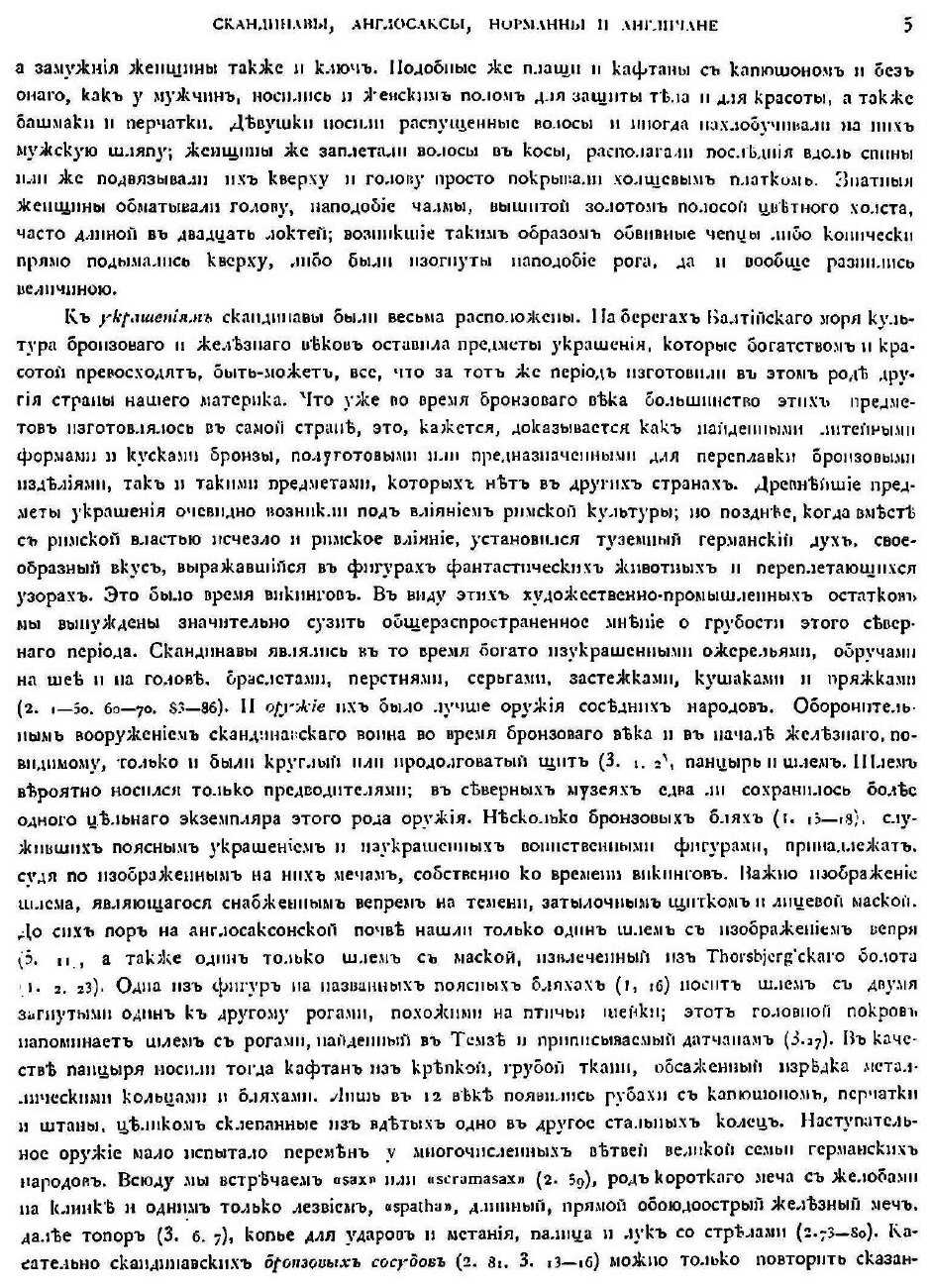 Книга История Внешней культуры, том 2 - фото №4