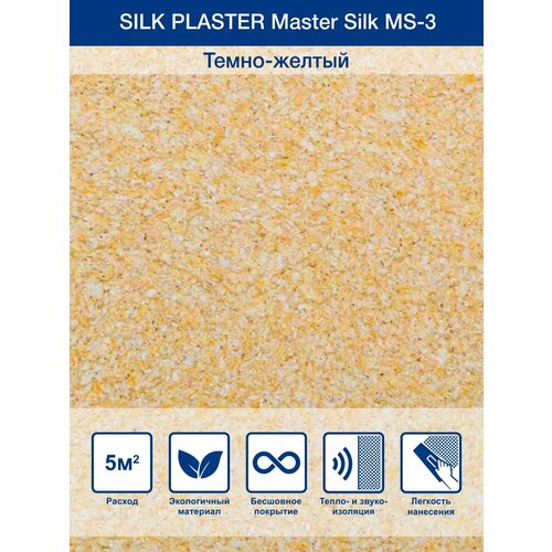 Жидкие обои Silk Plaster Master Silk MS бежевый 0.9 кг