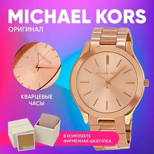 Наручные часы MICHAEL KORS Модные Женские Часы Michael Kors Ladies Metals Розовые, розовый