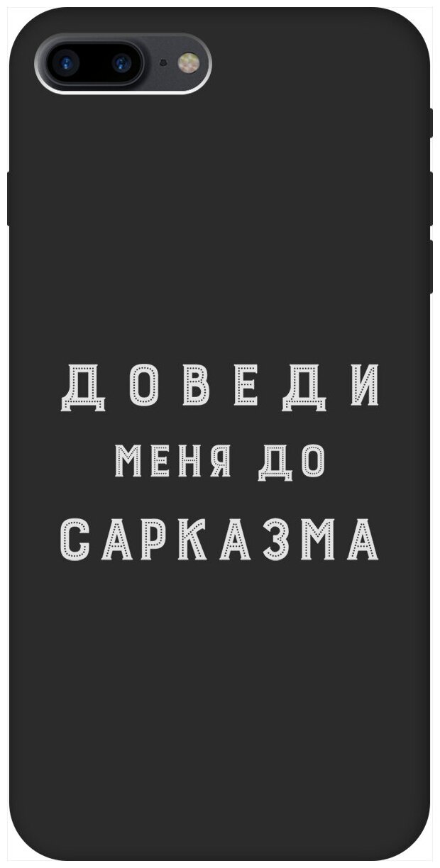 Силиконовый чехол на Apple iPhone 8 Plus / 7 Plus / Эпл Айфон 7 Плюс / 8 Плюс с рисунком "Sarcasm W" Soft Touch черный