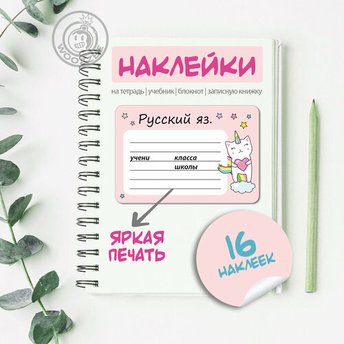 Woozzee Наклейки на школьную тетрадь 1-4 класс, котики стикеры аниме бензопила мужские граффити наклейки для ноутбука холодильника скейтборда чемодана водонепроницаемые подарочные украш