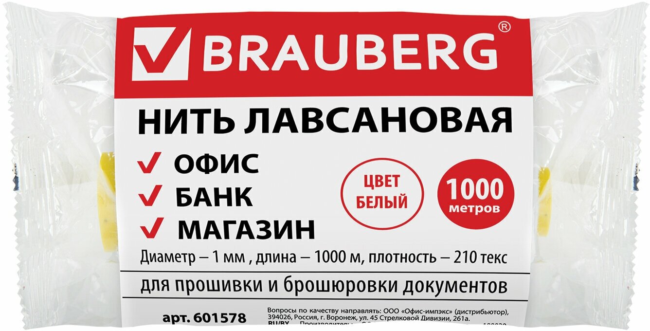 Нить лавсановая для прошивки документов, БЕЛАЯ, диаметр 1 мм, длина 1000 м, ЛШ 210, BRAUBERG, 601578