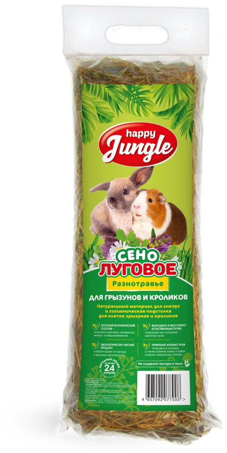 Сено луговое Happy Jungle, 24л. - фотография № 1