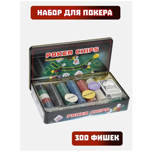 Набор для покера Perfecto 