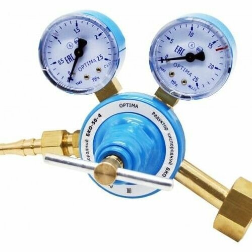 Редуктор кислородный OPTIMA БКО-50-4 Латунь