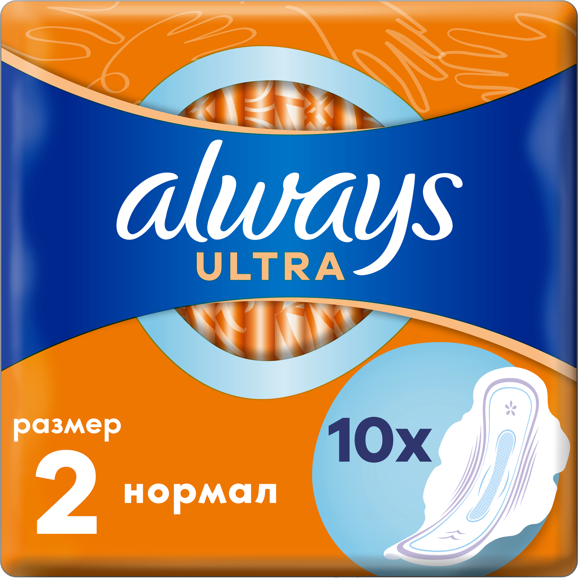 Прокладки "Always" Ultra Normal 10 шт.